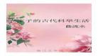 农家子的科举之路主角姜丰